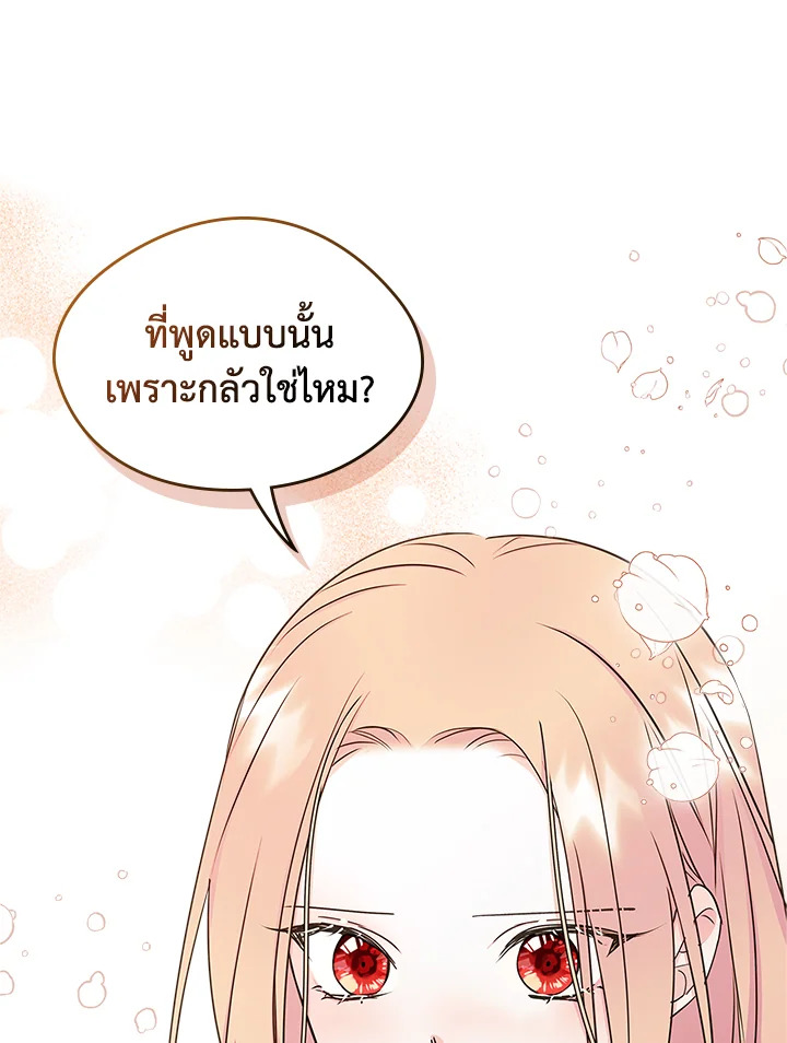 I Became the Male Lead’s Female Friend 8 040