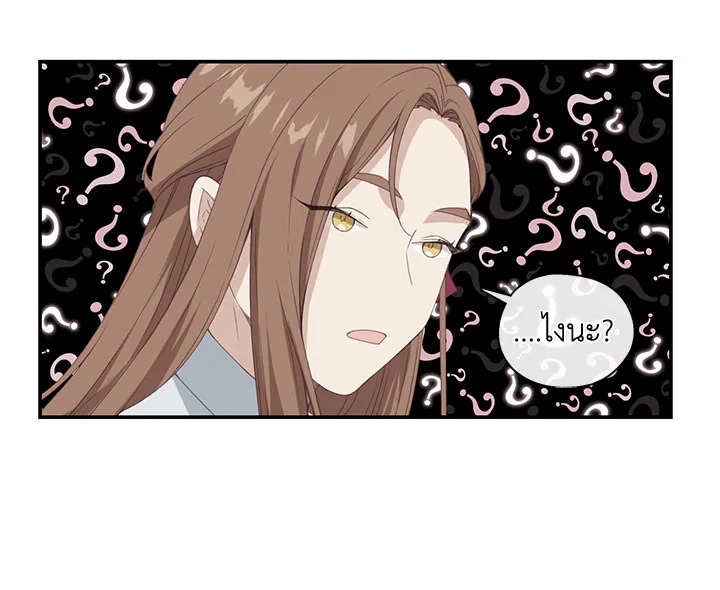 Beware the Villainess! 11 78