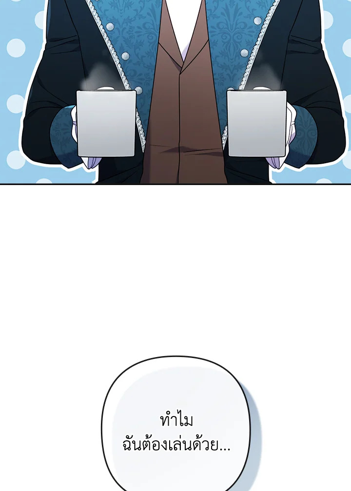 I Was Seduced by the Sick Male Lead 36 60