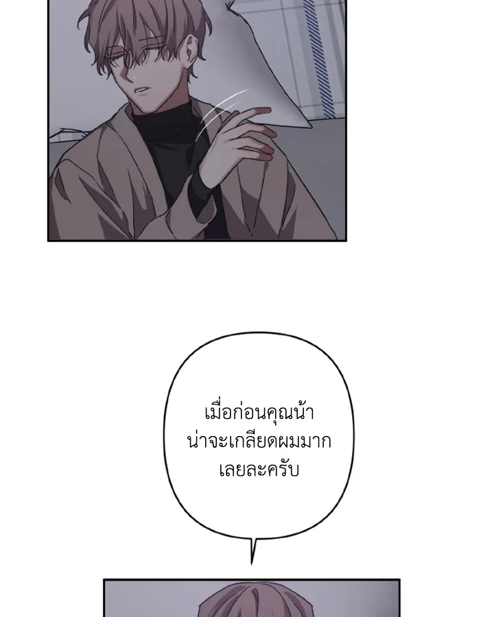Guilty Affection 9 25
