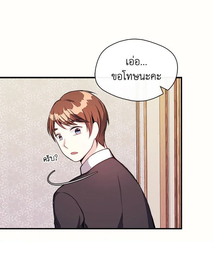 My Prince’s Healing Touch 9 086