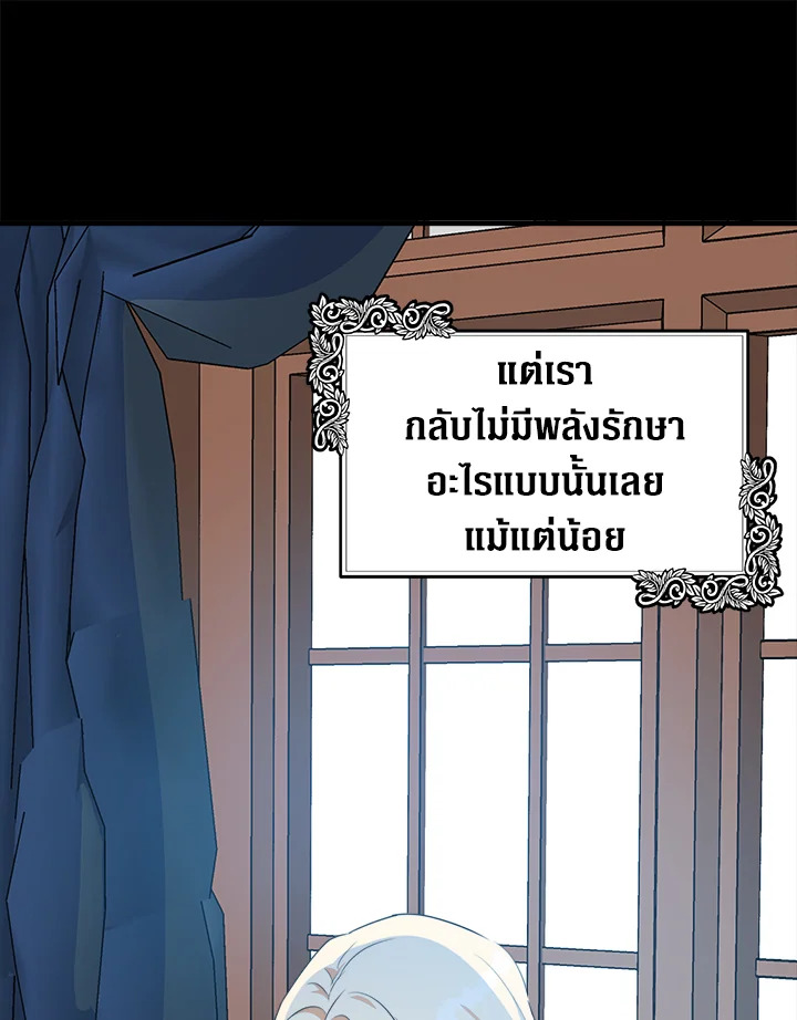 The Villainess Lives Twice 101 014