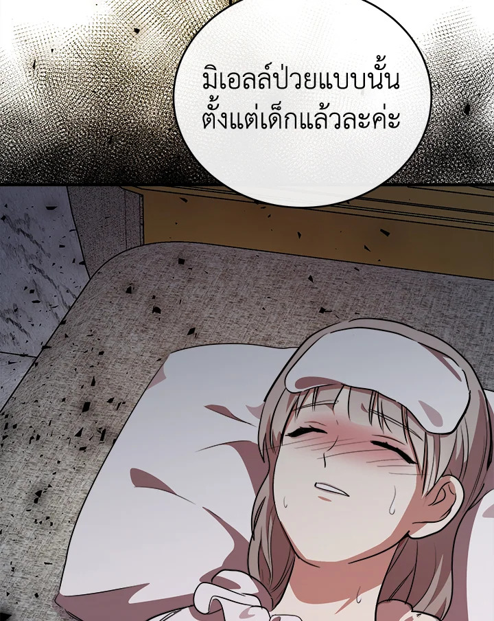 The Villainess Lives Twice 105 067