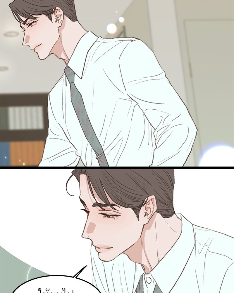เขตห้ามรักฉบับเบต้า 44 042