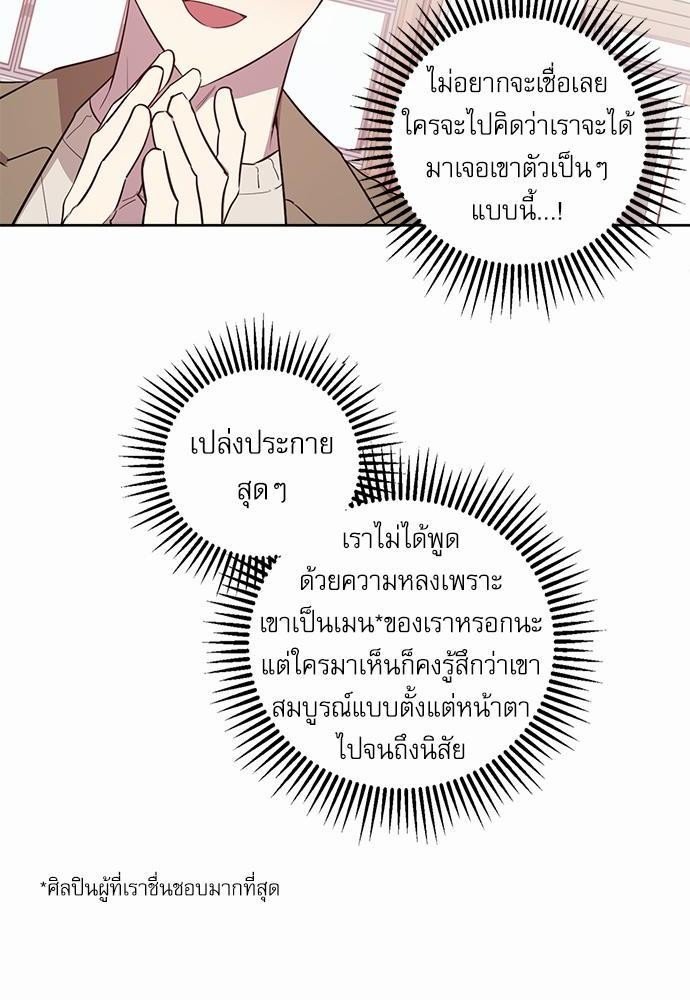 ติดกับหัวใจไอดอลที่รัก1 52