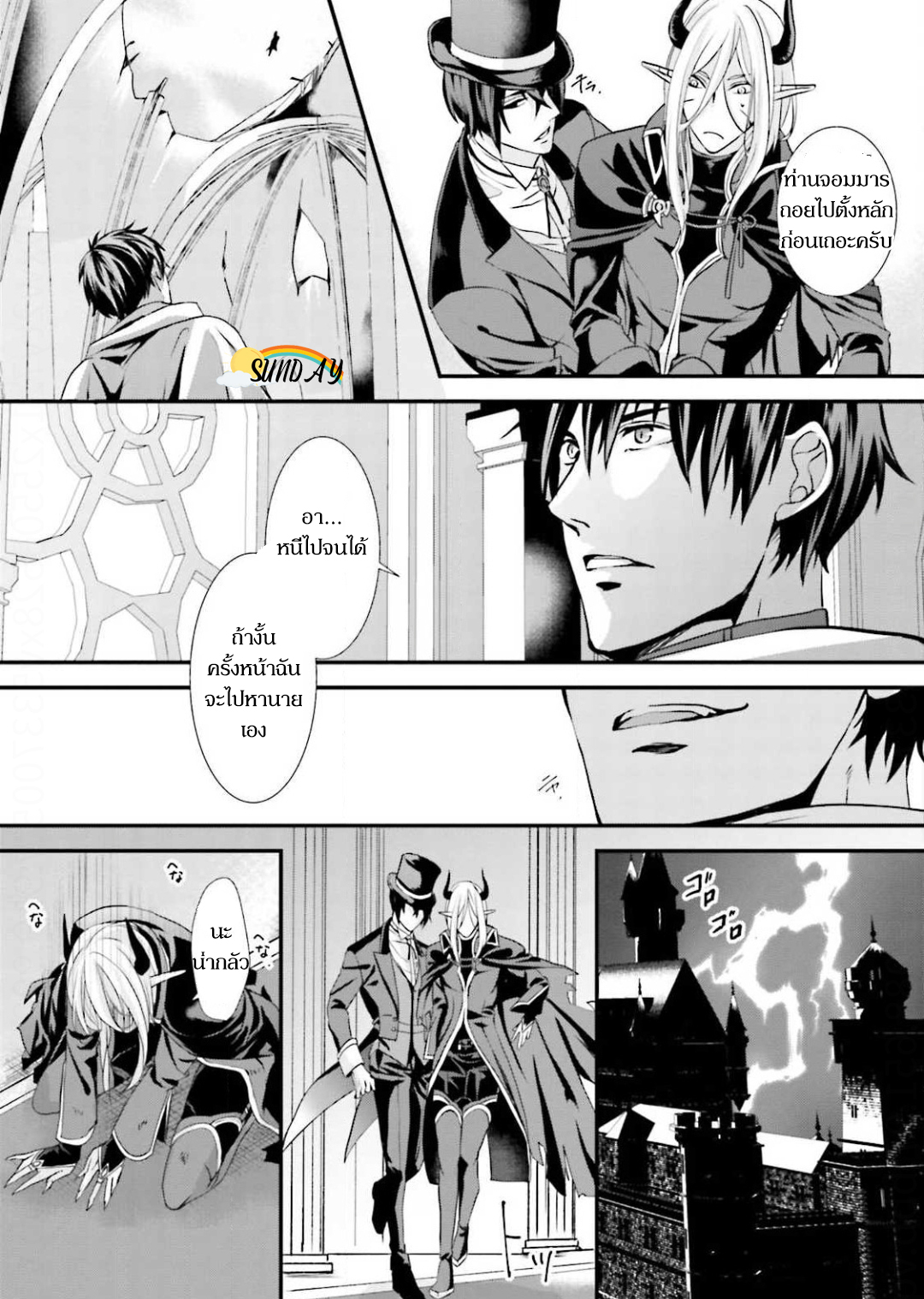 Oresama Yuusha to Hikikomori Maou no Ren'ai Kouryakujyutsu 1 20