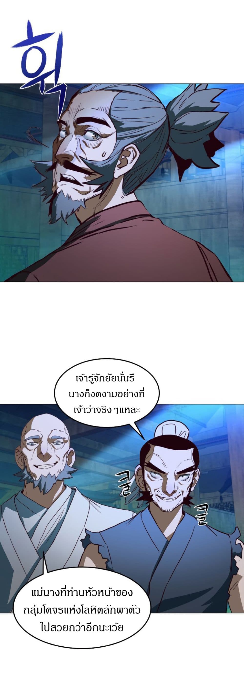 Sword Fanatic Wanders Through The Night ตอนที่ 1 (132)