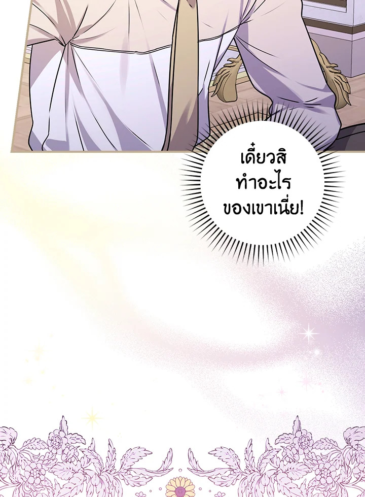 The Perfect Ending for the Villainess of a Fairy Tale 12 024