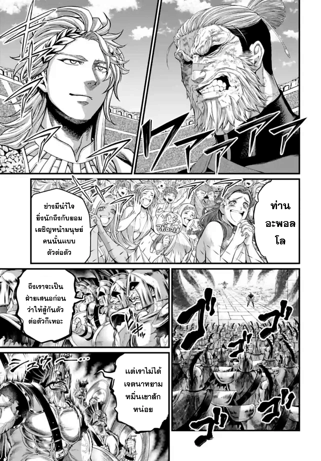 Record of Ragnarok 81 06