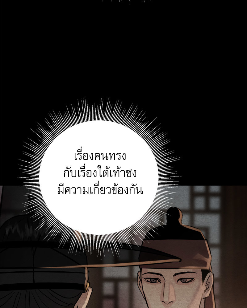 Painter of the Night 125 019