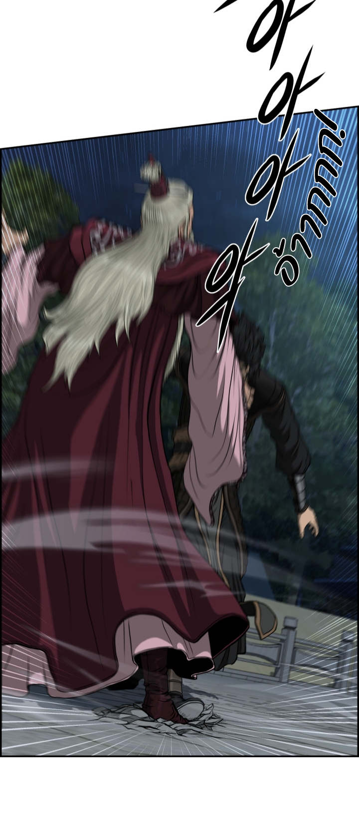 Blade of Winds and Thunders 48 (16)