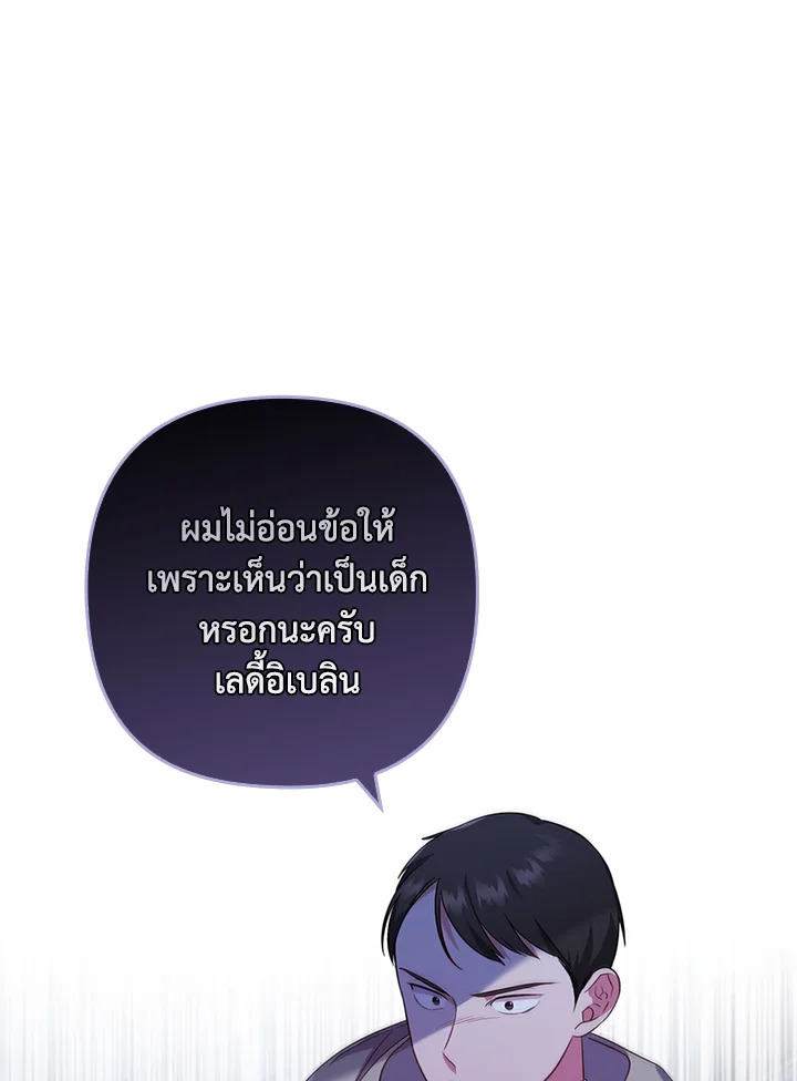 I Was Seduced by the Sick Male Lead 37 92