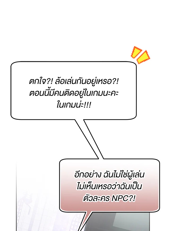 Trapped in a Cursed Game but now with NPCs 2 065