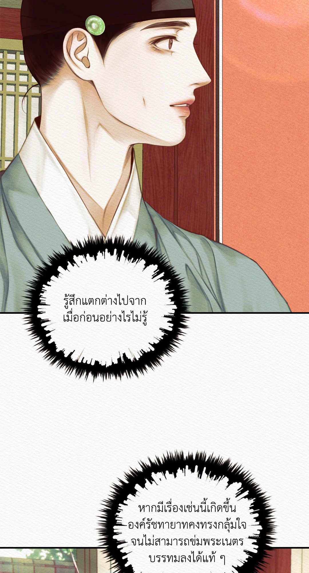 Night Song 45 24