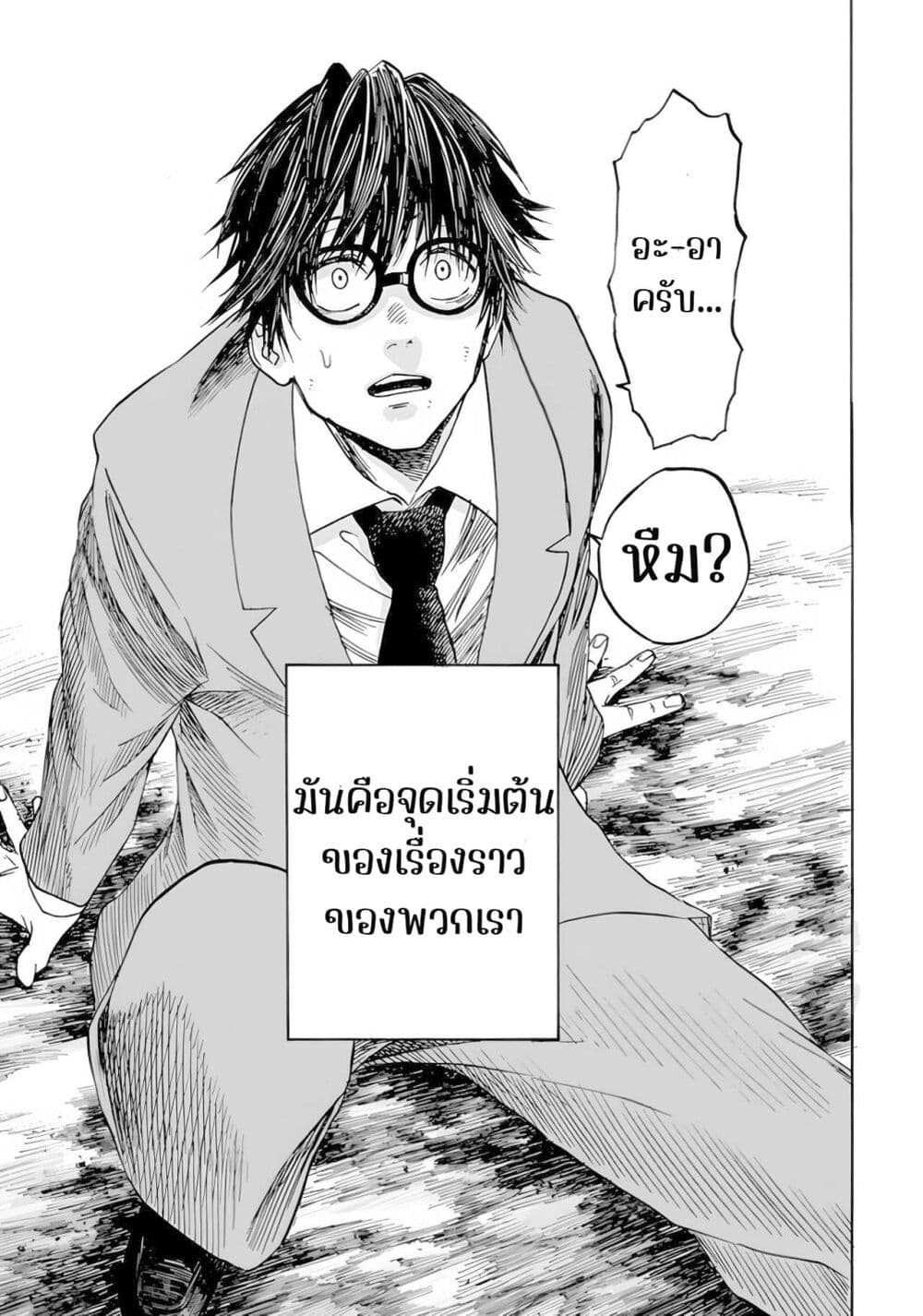 Aa, Tsugi no Shigoto wa Bakemono no Taiji desu. ตอนที่ 1 (48)