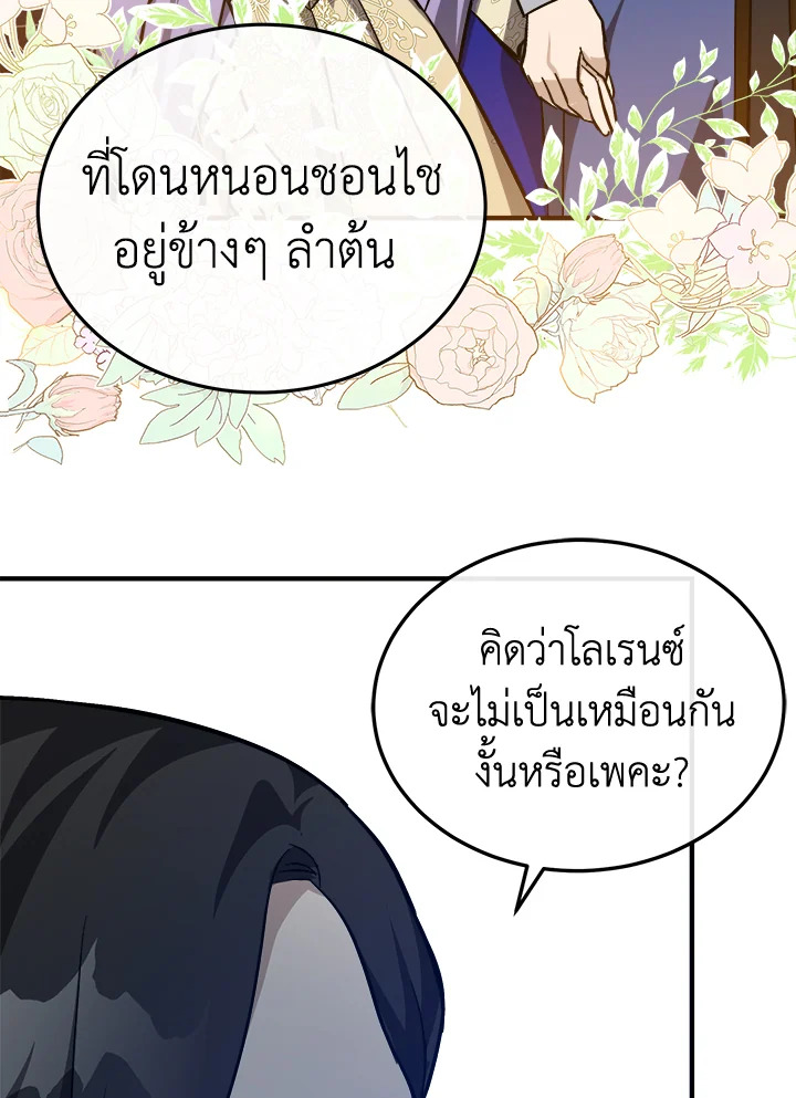 The Villainess Lives Twice 111 018