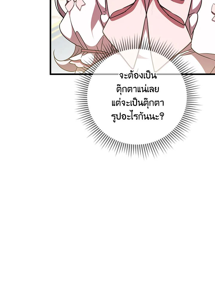 The Wicked Little Princess 93 042