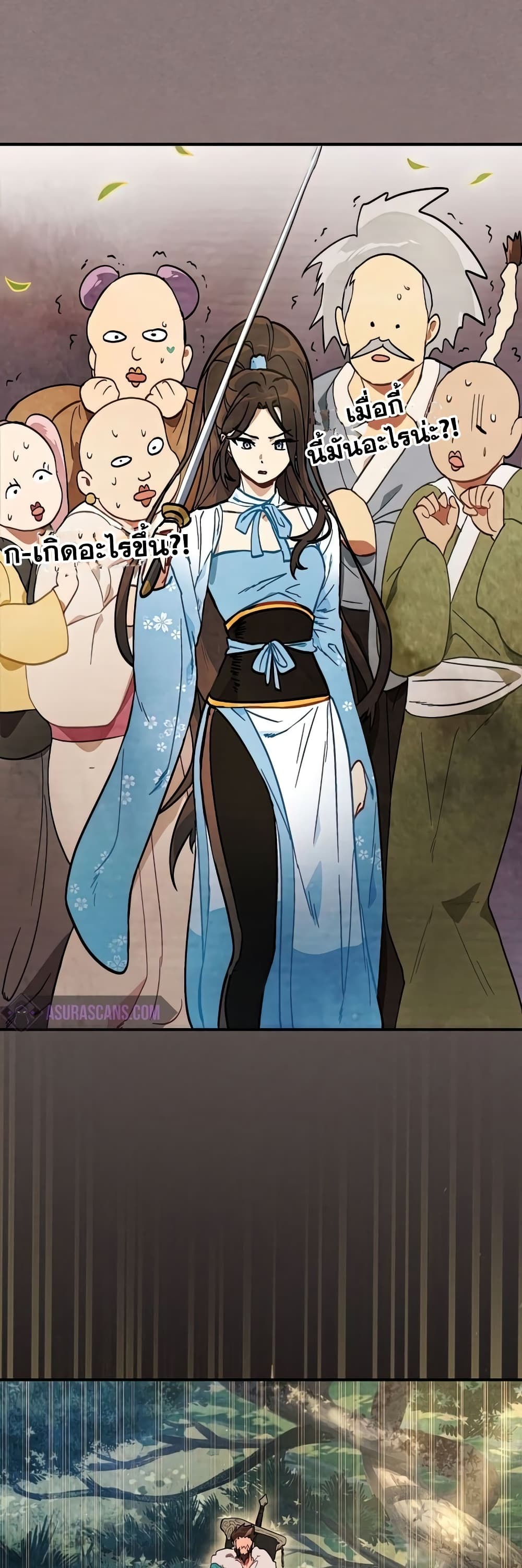 Chronicles Of The Martial God’s Return ตอนที่ 23 (42)