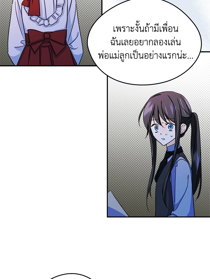 I Became the Male Lead’s Female Friend 11 44