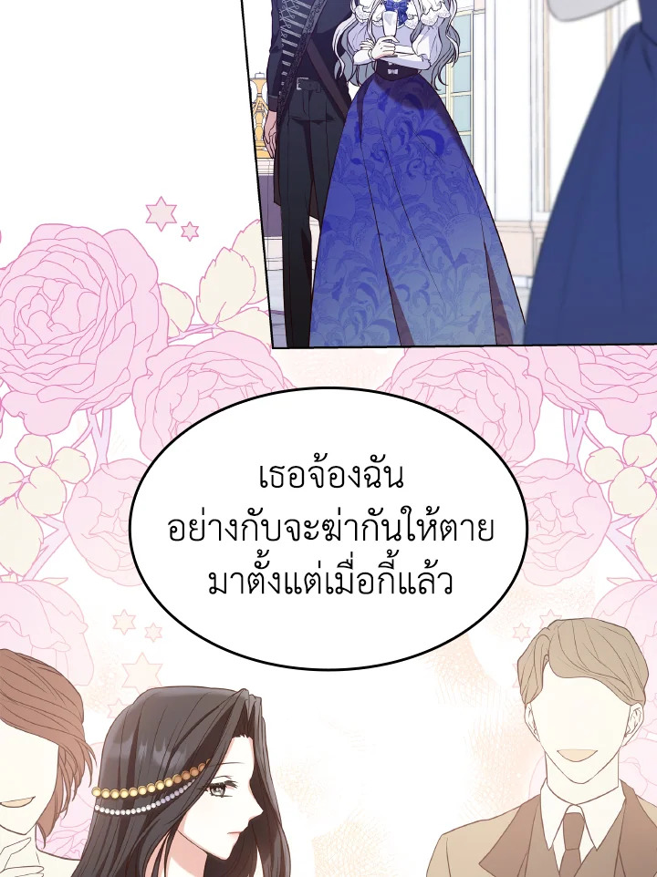 The Villainess Became A Mother Series 18 088