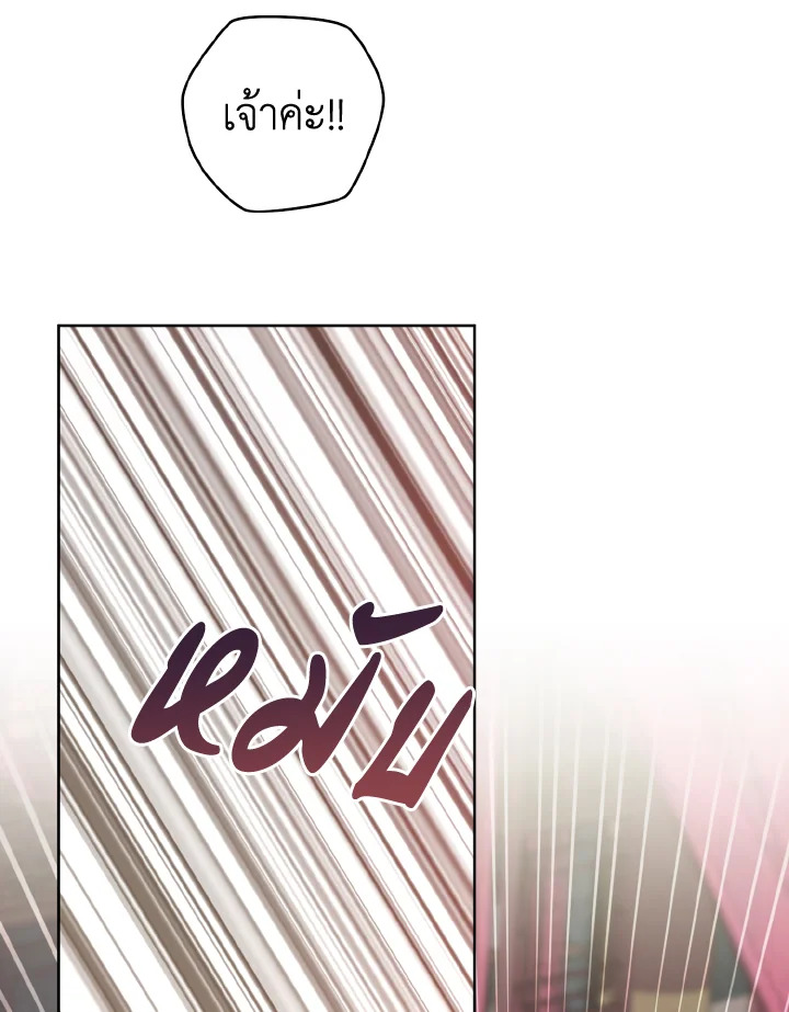 I Became the Despised Granddaughter of the Powerful Martial Arts Family 10 014