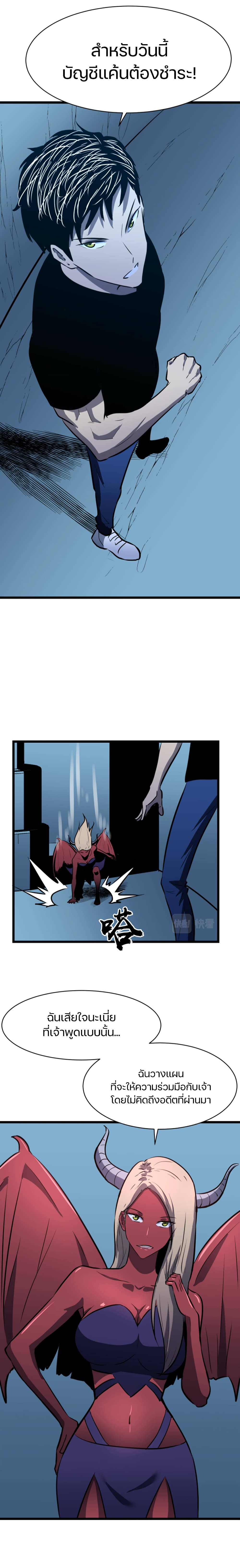 Ability Stealing Hunter à¸•à¸­à¸™à¸—à¸µà¹ˆ 10 (9)