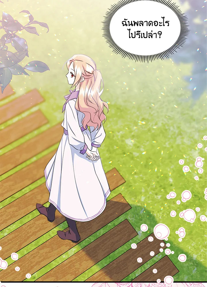 I Became the Male Lead’s Female Friend 10 66