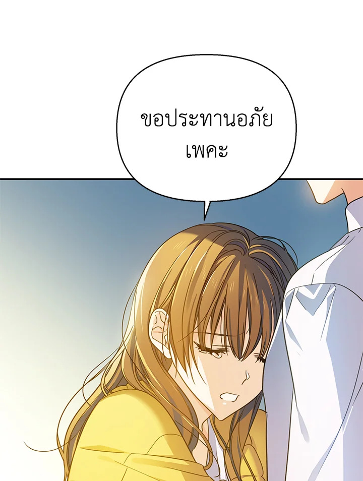 I’ve Been Here From the Beginning 55 108