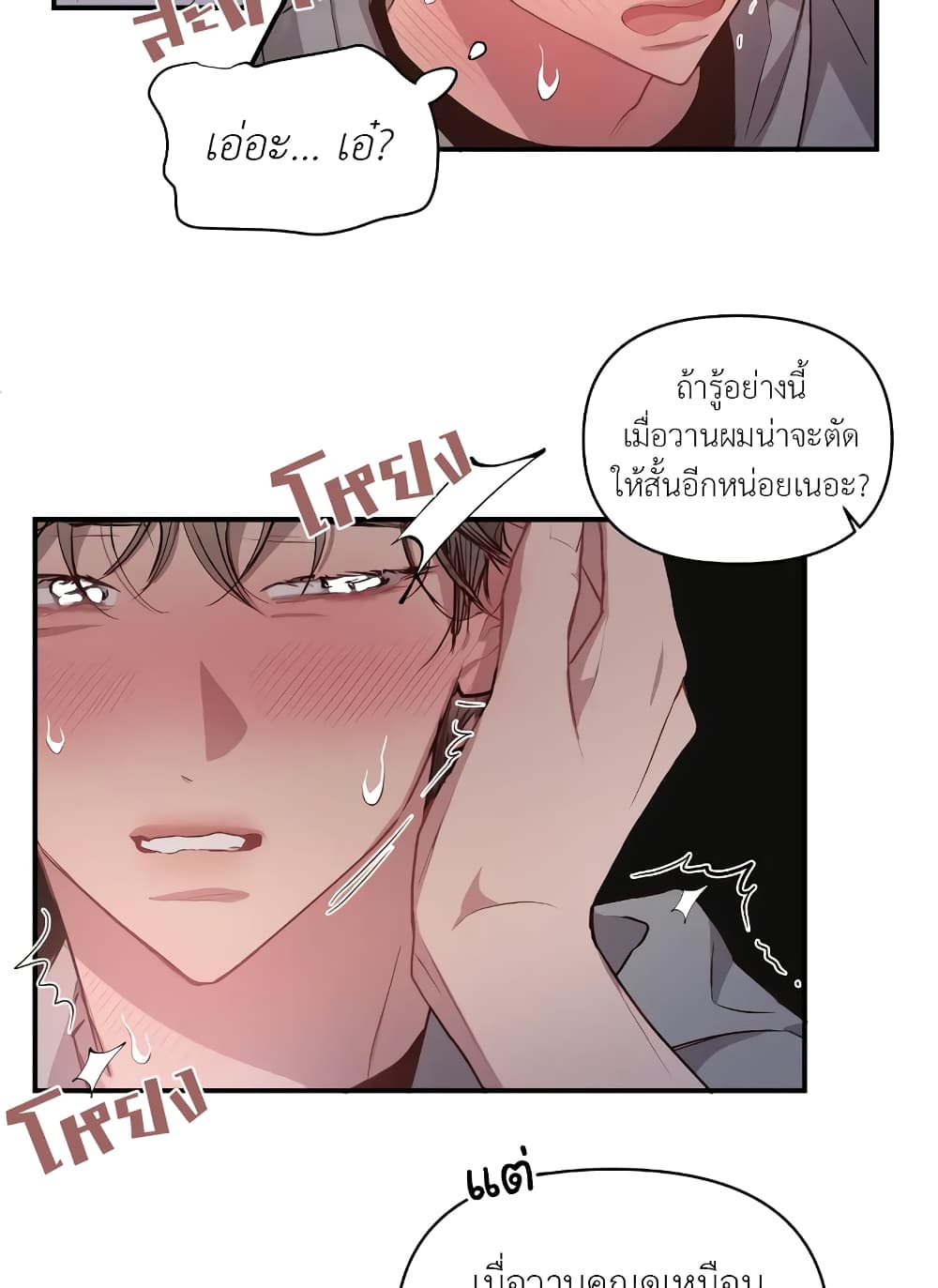 Secret Inside My Head 3 18