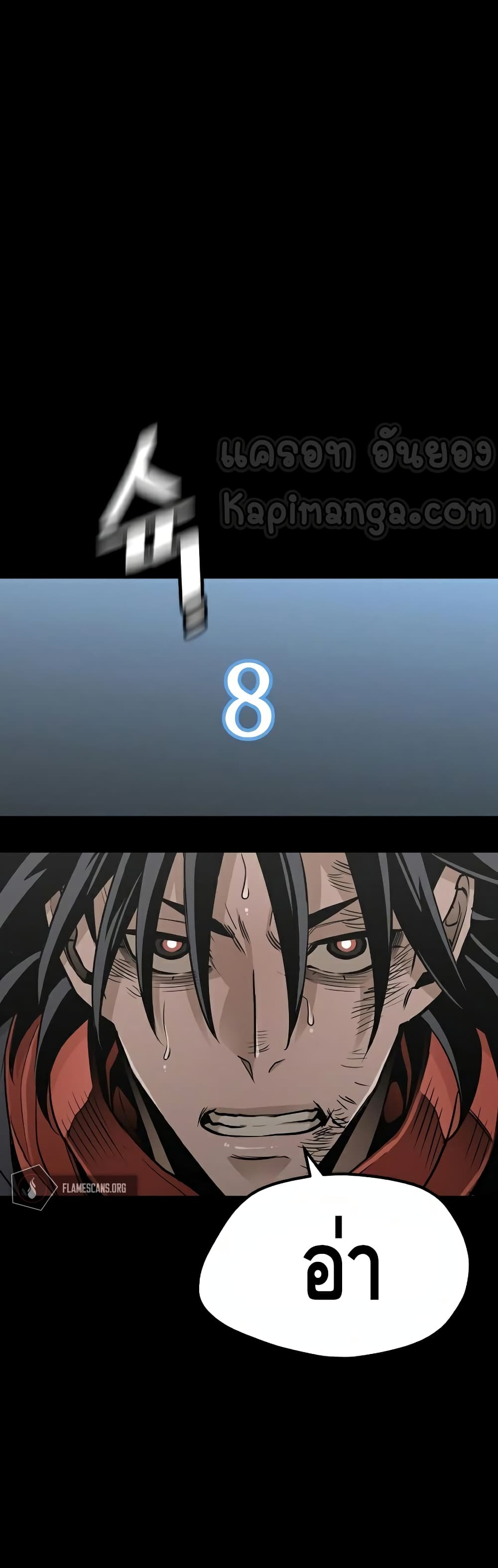 Heavenly Demon Cultivation Simulation à¸•à¸­à¸™à¸—à¸µà¹ˆ 22 (86)