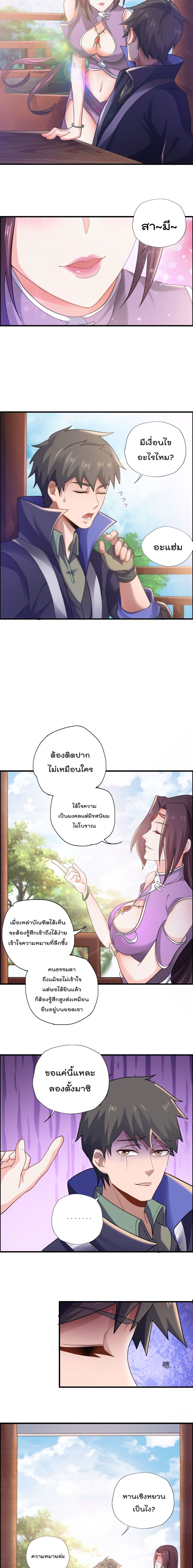 Super Warrior in Another World เธ•เธญเธเธ—เธตเน 145 (10)