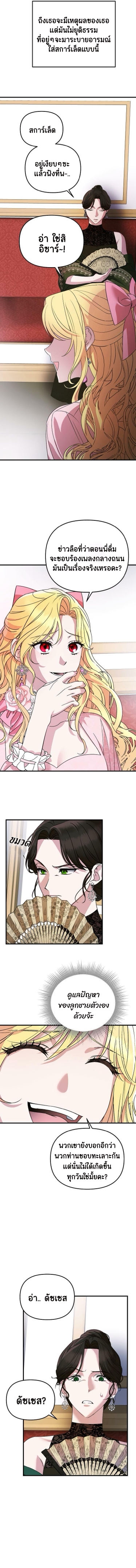 10 ways to get rejected by the Tyrant 2 15