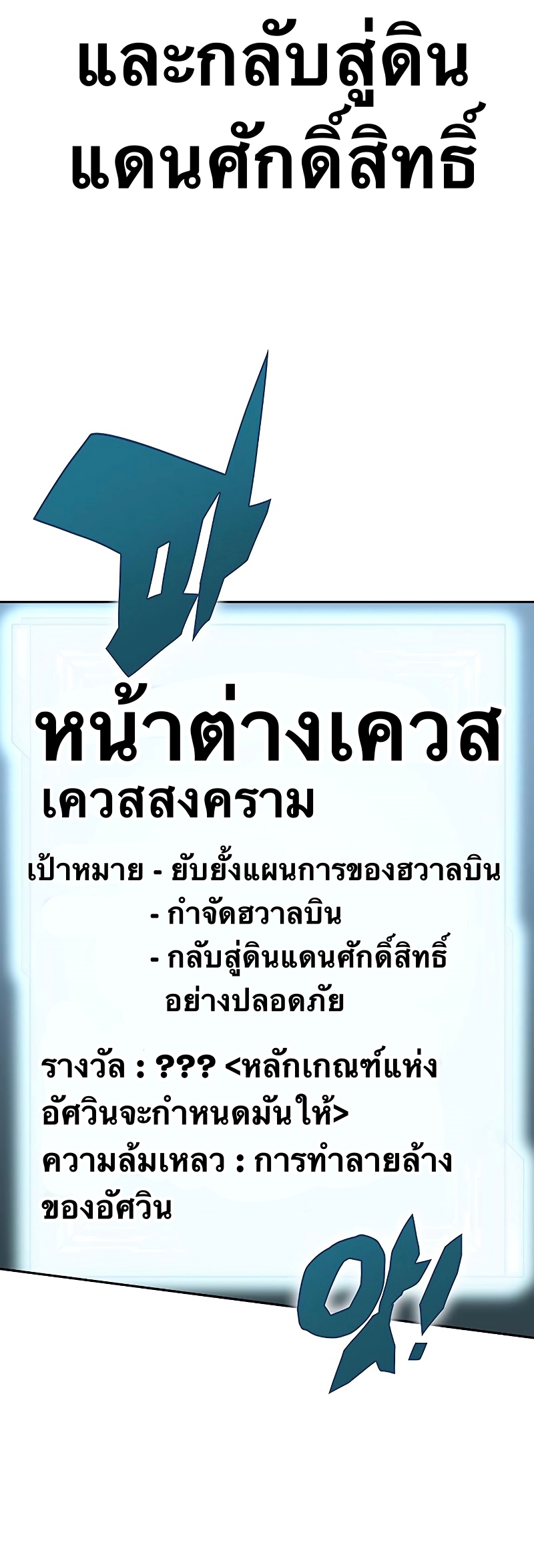 X Ash ตอนที่ 66 (38)
