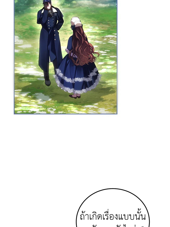 The Time of the Terminally Ill Extra 42 033