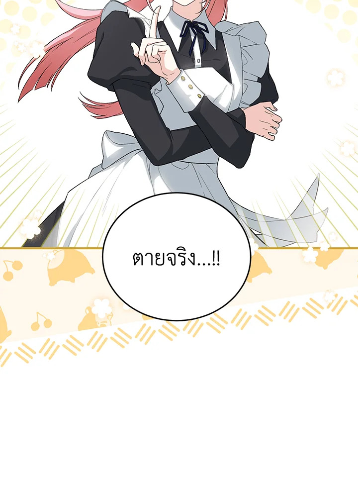 The Female Lead Turn Me into Her New Sister 37 077