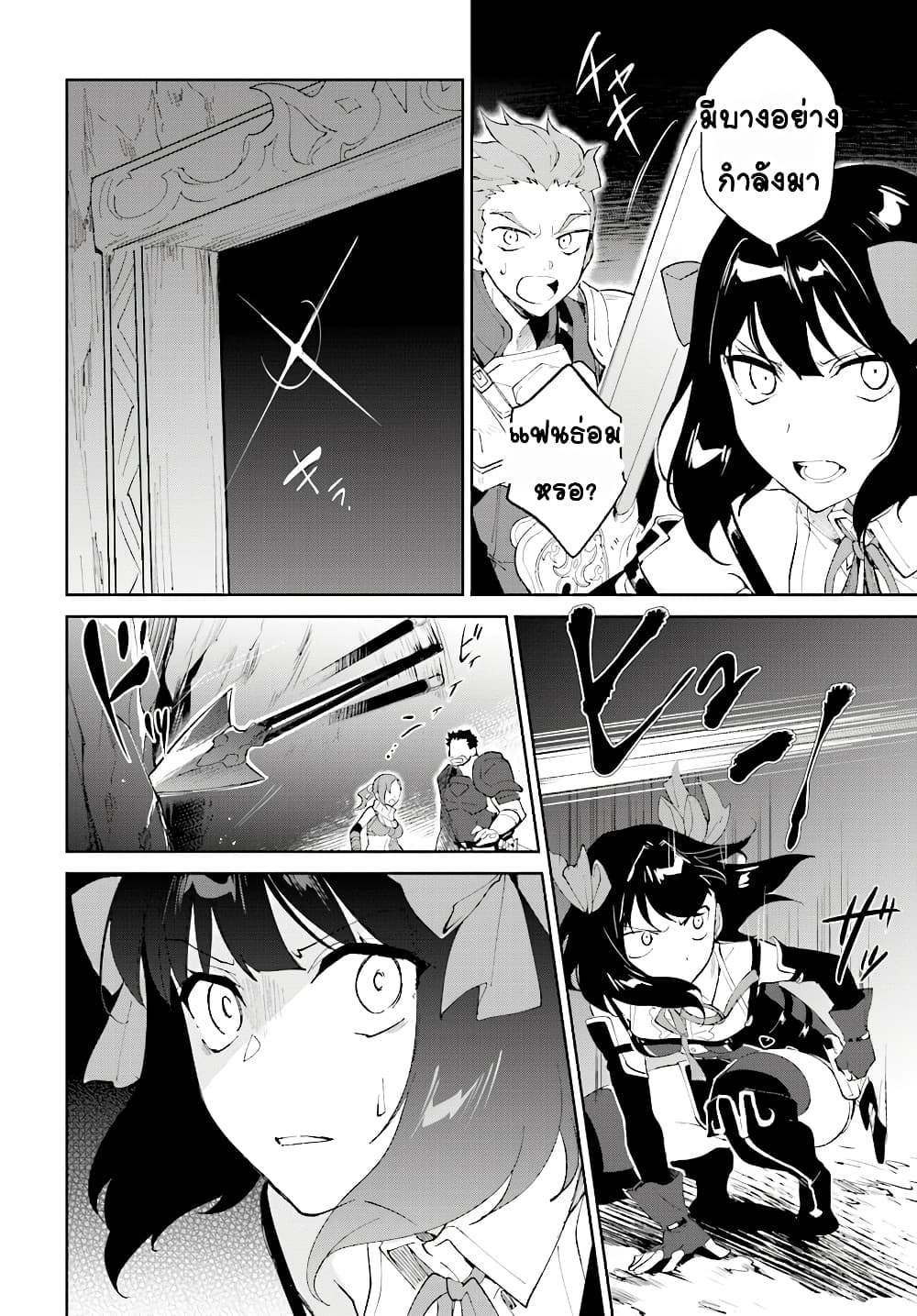 Nageki no Bourei wa Intai Shitai โ€“ Saijiyaku Hanta ni Yoru Saikiyou Patei Ikusei Jutsu เธ•เธญเธเธ—เธตเน 9 (16)