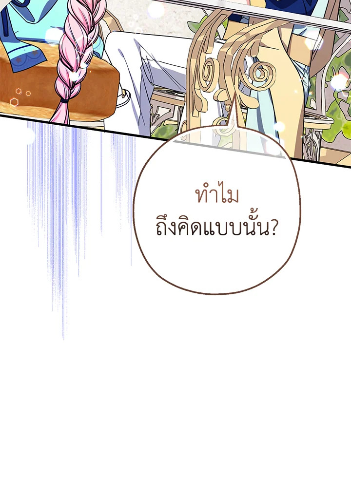 Lord Baby Runs a Romance Fantasy With Cash 20 033