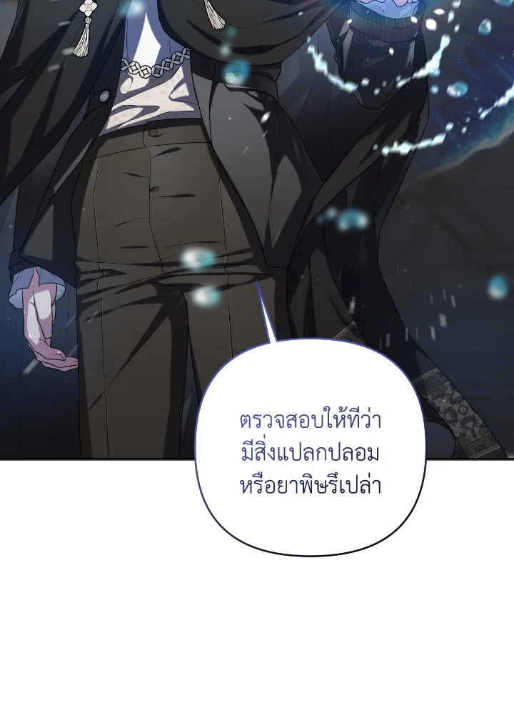 She’s the Older Sister of the Obsessive Male Lead 42 032