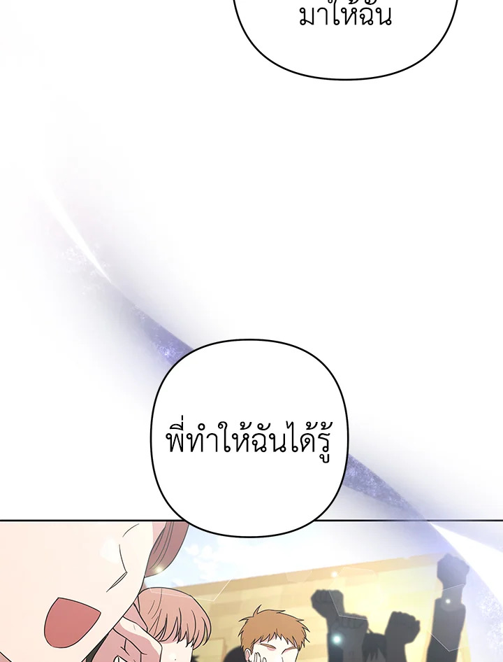 What It Means to Be You 79 073