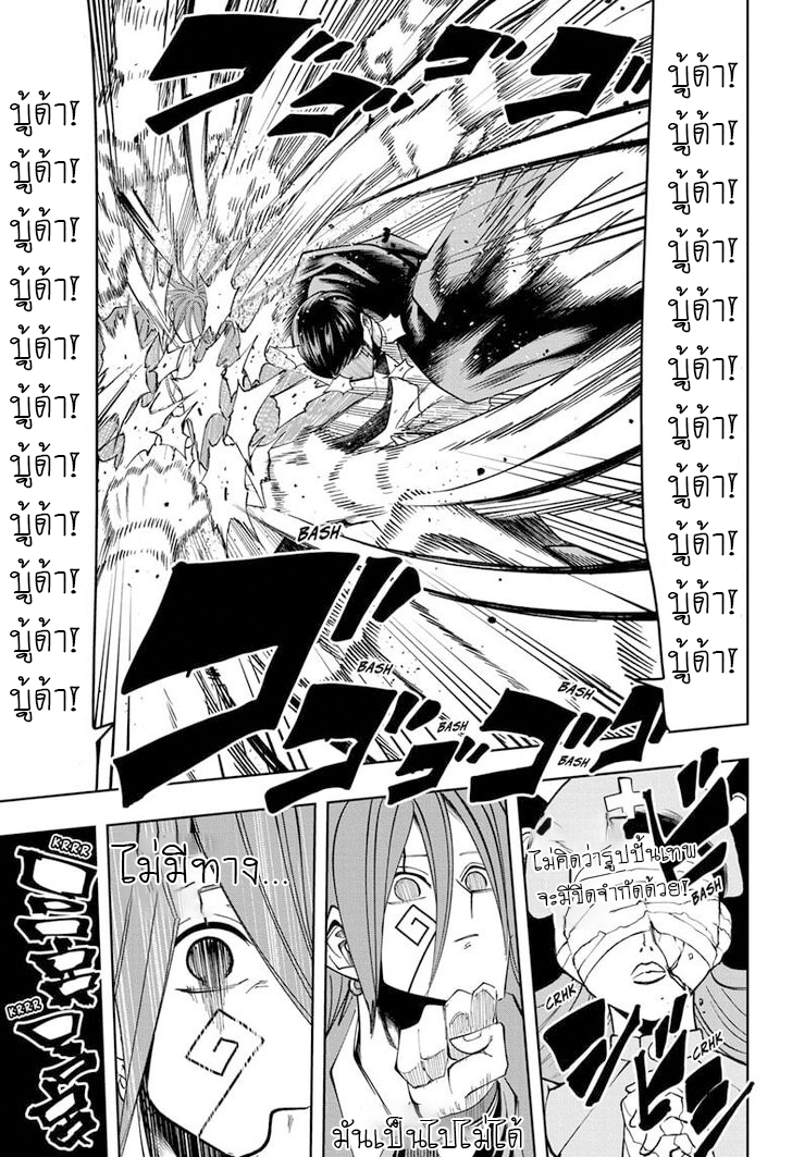 Mashle Magic and Muscles 53 (18)