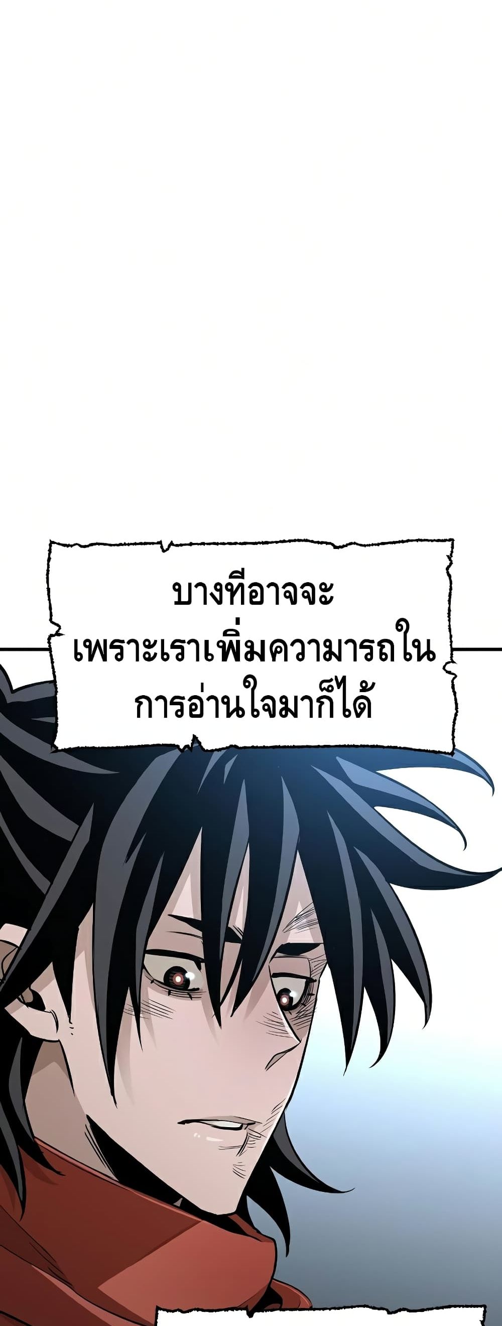 Heavenly Demon Cultivation Simulation à¸•à¸­à¸™à¸—à¸µà¹ˆ 21 (76)
