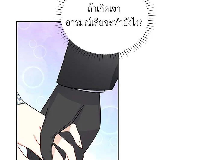 The Soulless Duchess 16 033