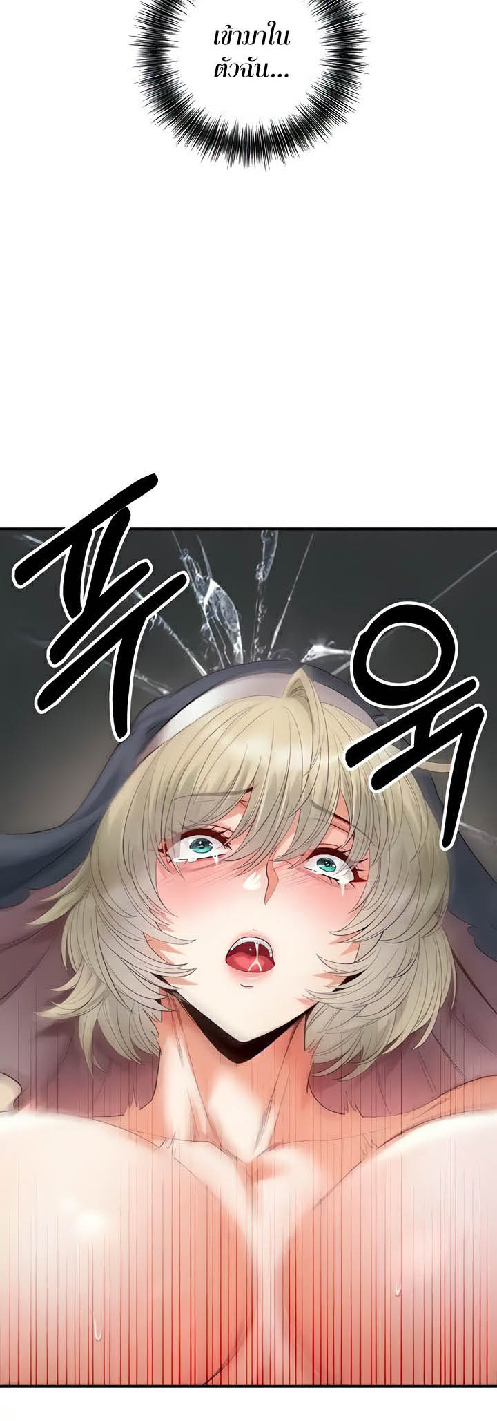 à¸­à¹ˆà¸²à¸™à¹‚à¸”à¸ˆà¸´à¸™ à¹€à¸£à¸·à¹ˆà¸­à¸‡ Revenge By Harem 16 45