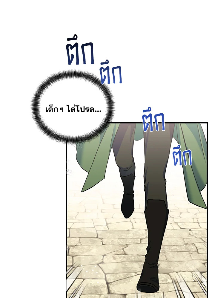 The Female Lead Turn Me into Her New Sister 16 41