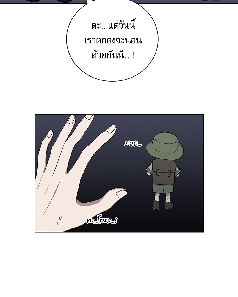 ตกหลุมรัก! ยากูซ่าพ่อลูกติด 2 9 67