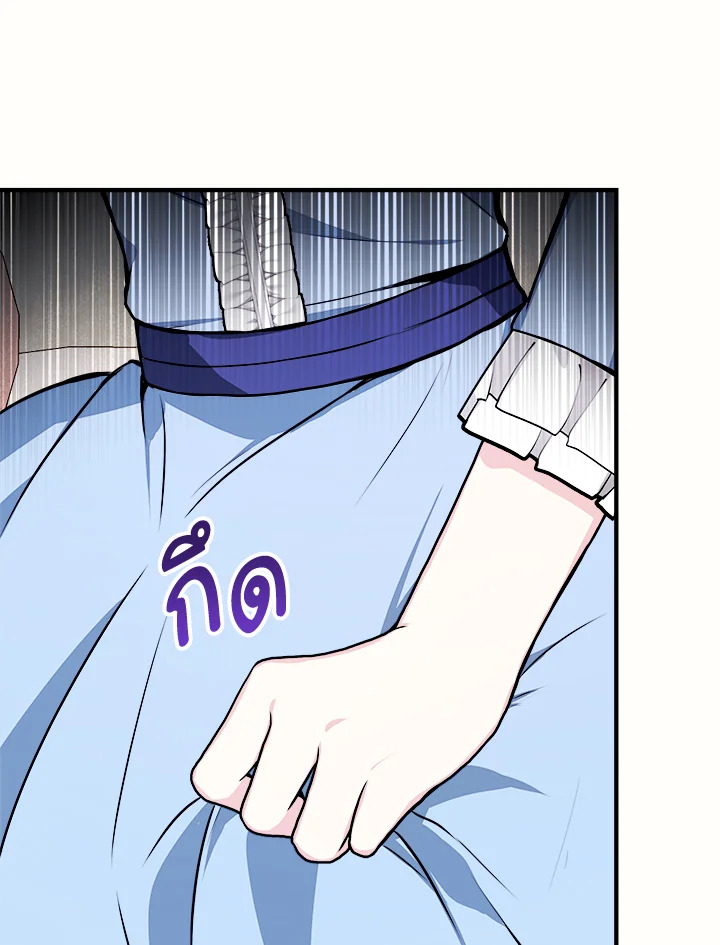 My Prince’s Healing Touch 9 059