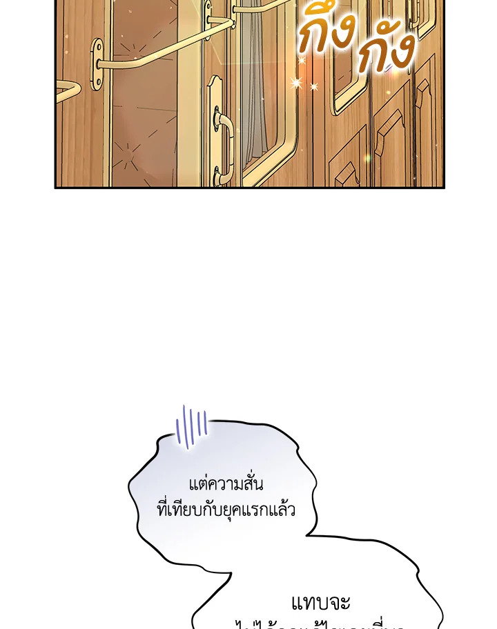 Please Support My Revenge 31 02