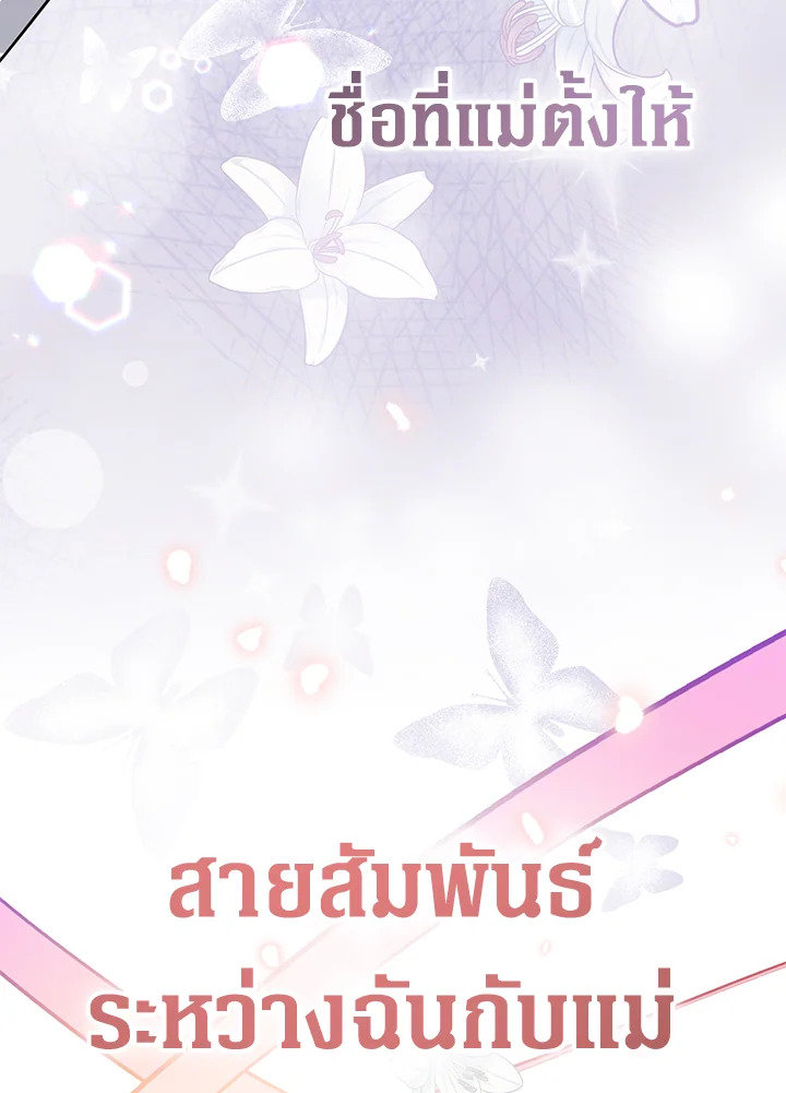 Lord Baby Runs a Romance Fantasy With Cash 20 074