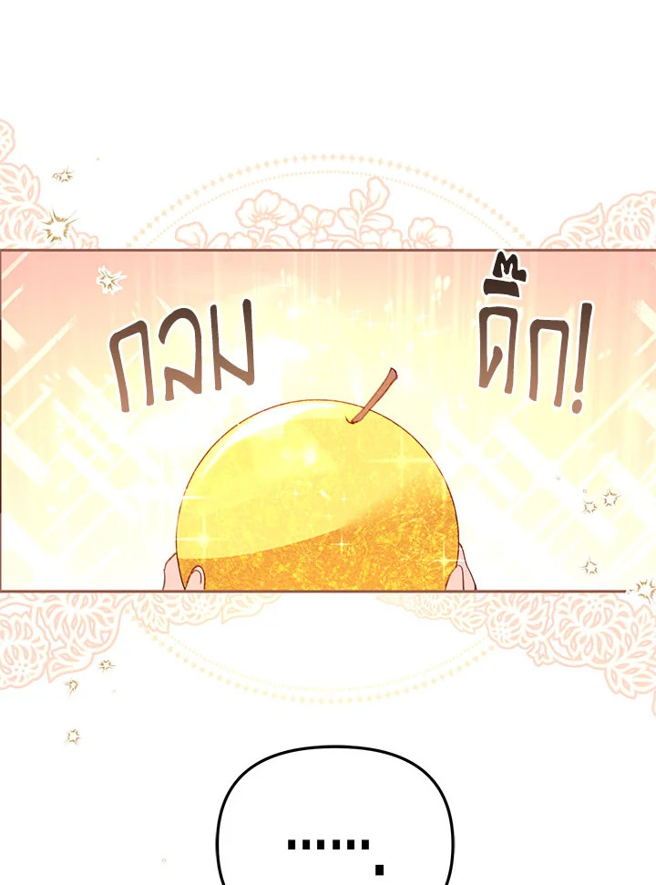 No Place for the Fake Princess 5 01