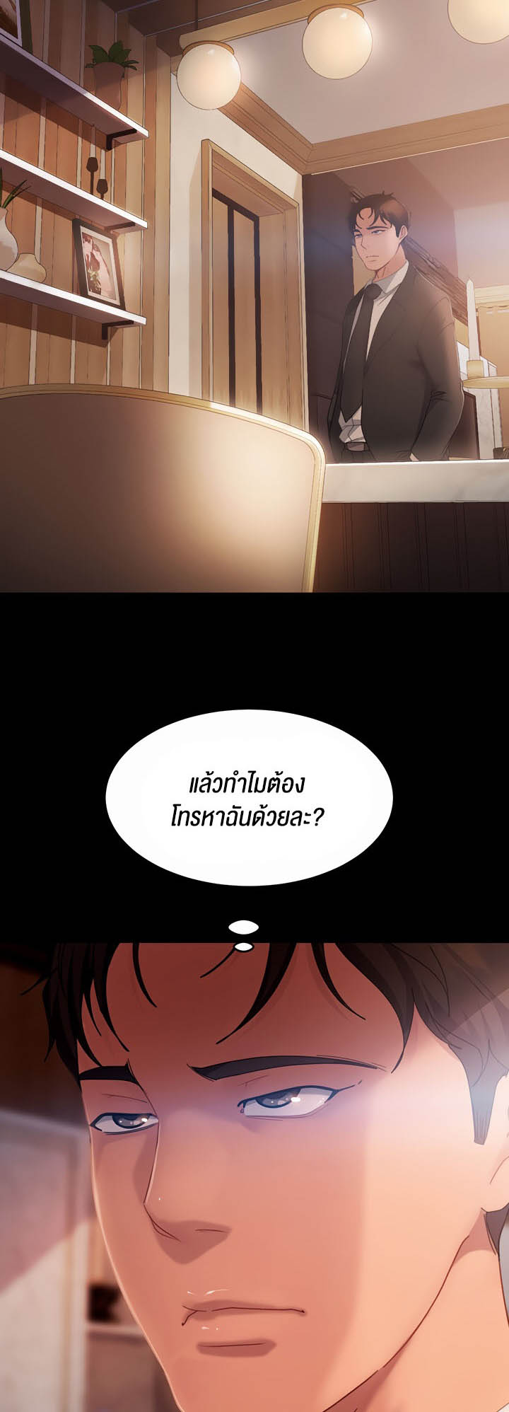 อ่านโดจิน เรื่อง Marriage Agency Review 35 02